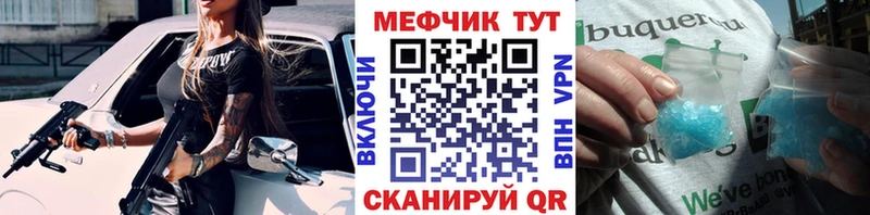 Мефедрон 4 MMC  продажа наркотиков  Светлый 